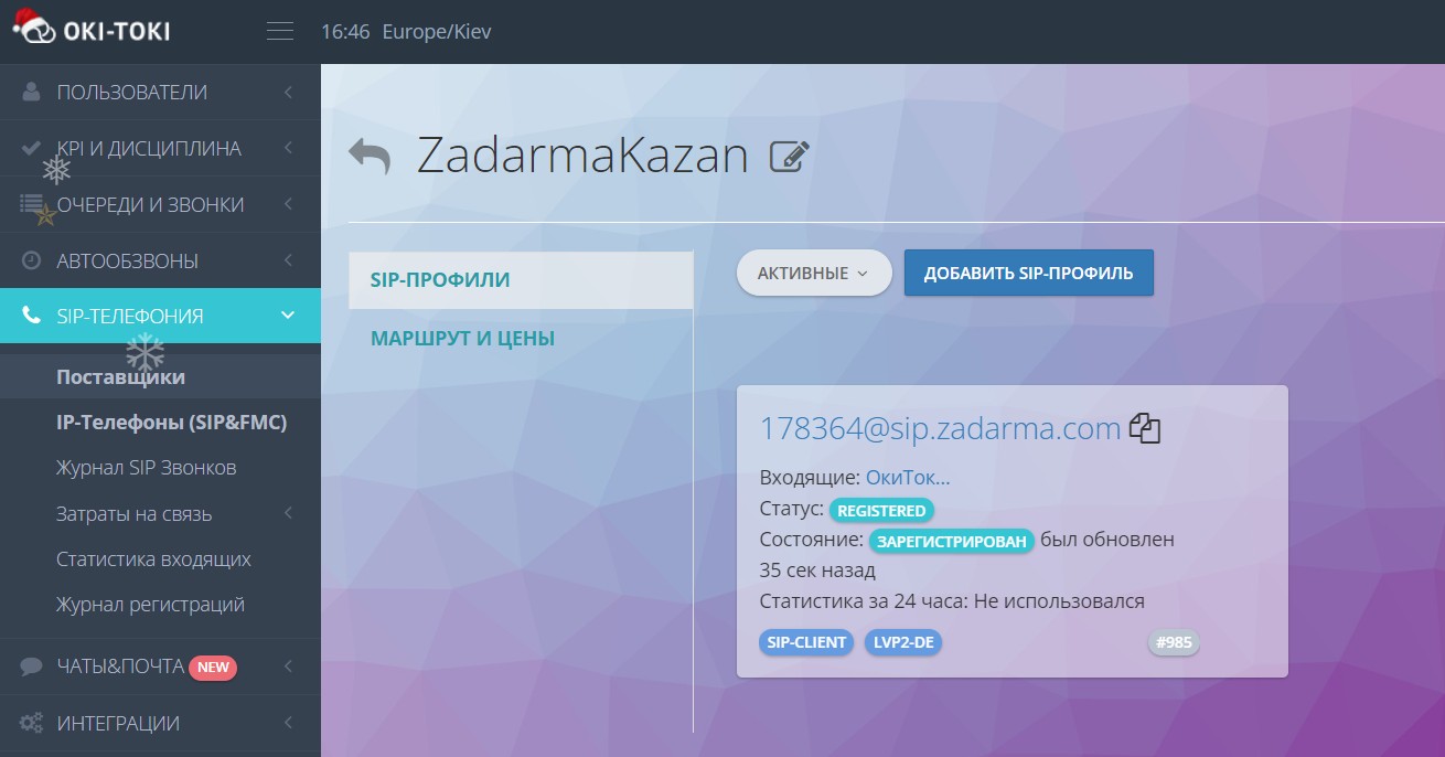 Registration of the SIP provider in Oki-Toki