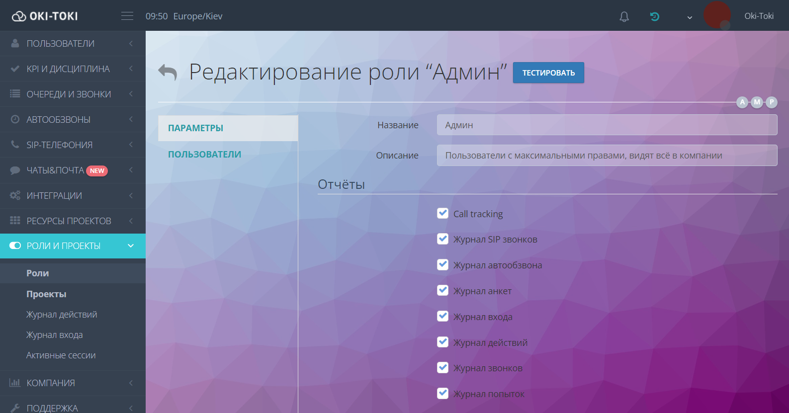 Доступ к отчетам OKI TOKI