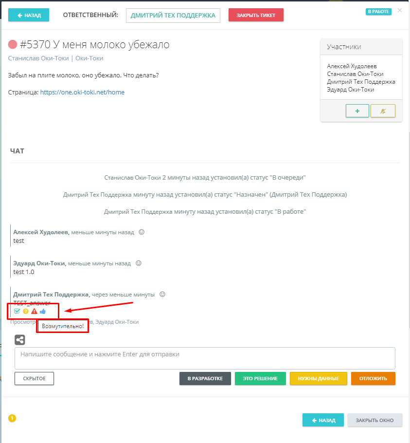 Ticket System Update