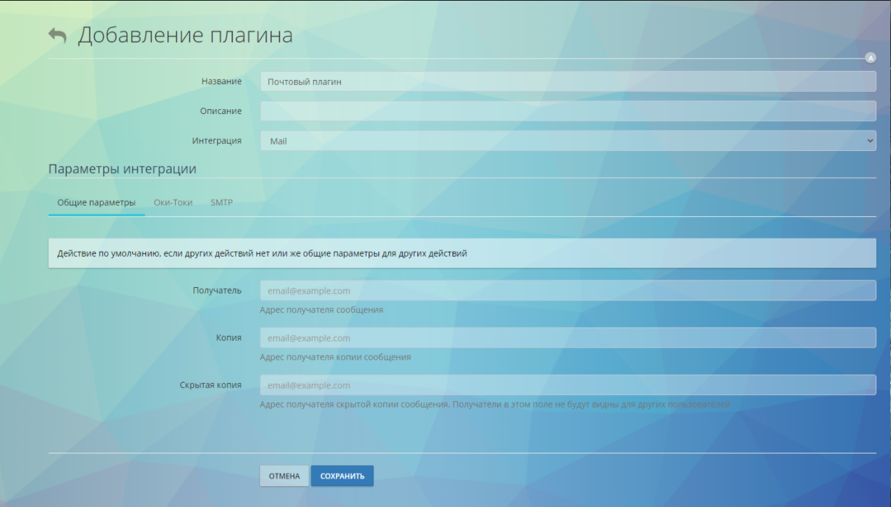 The 'Mail' integration plugin has been improved!