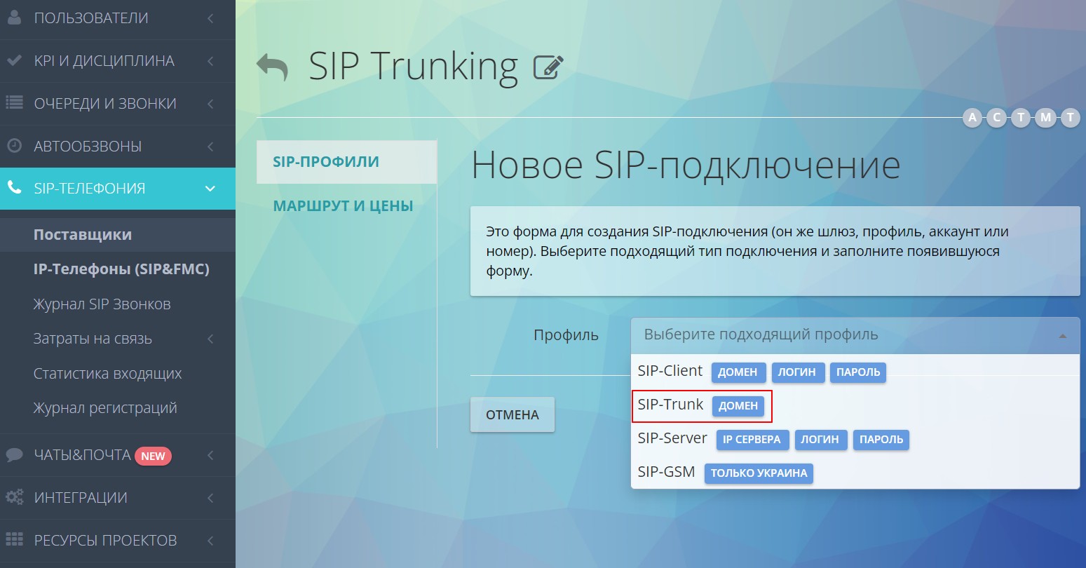 Creating a SIP-Trunk in oki-toki