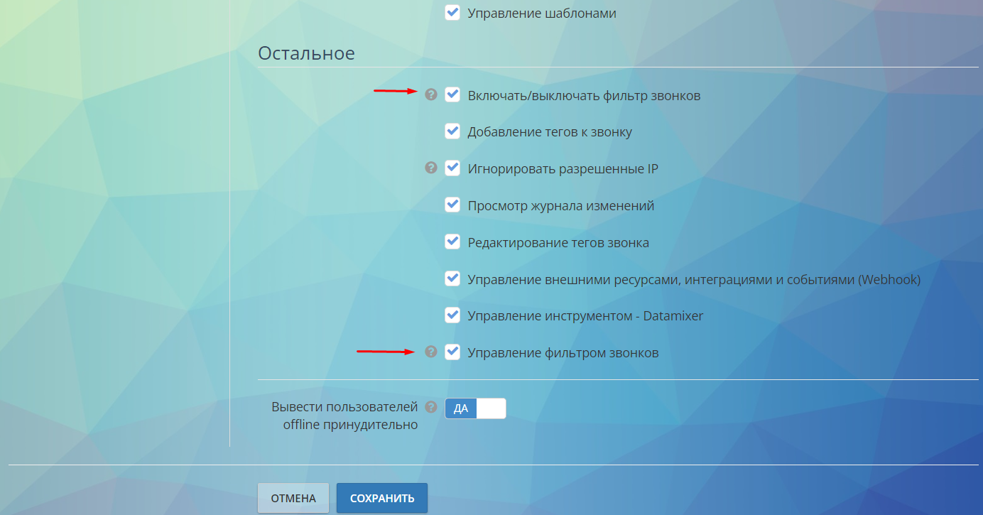 Доступ в Ролях