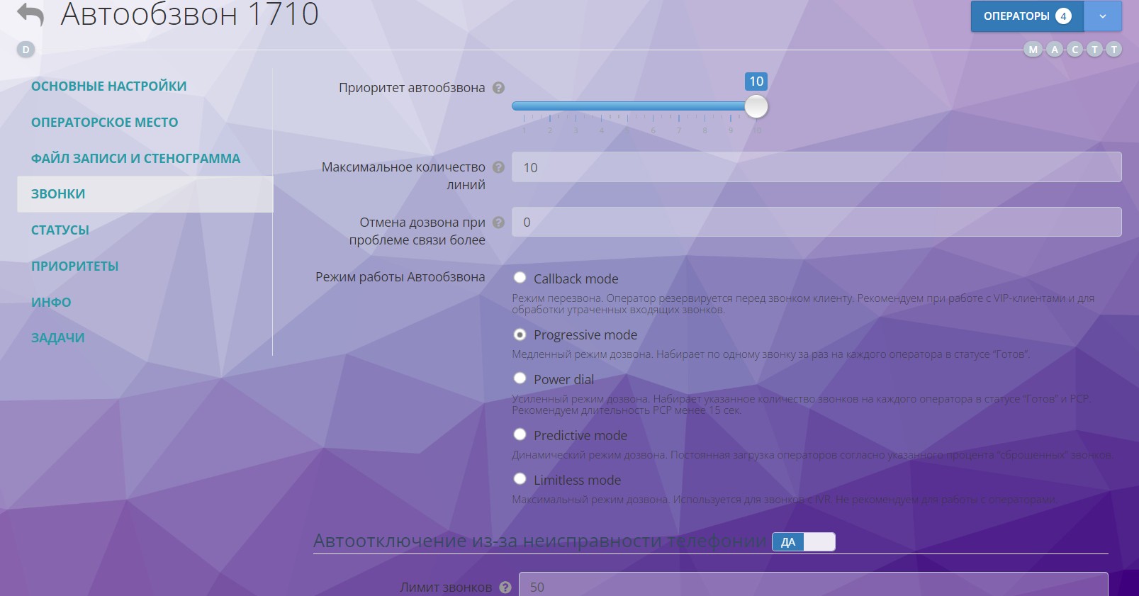 Setting up auto-dialing in Oki-Toki