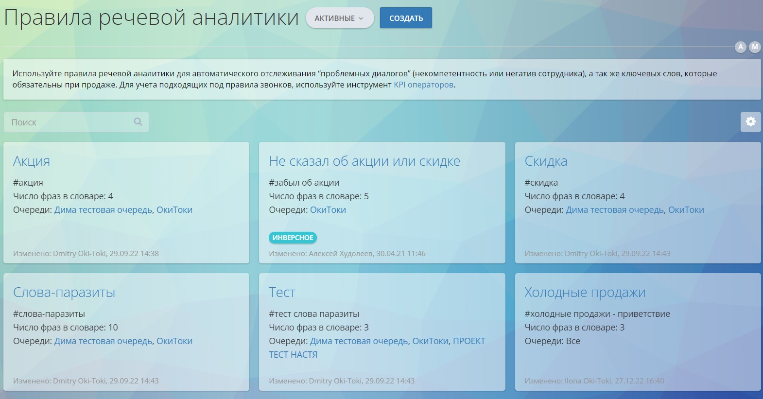 Speech analytics