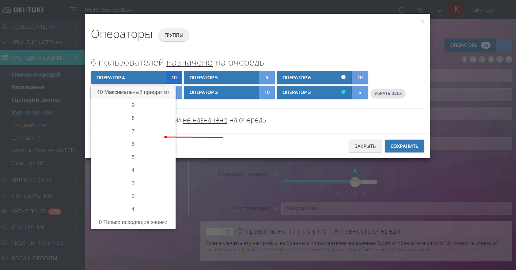 Выбор приоритета оператора