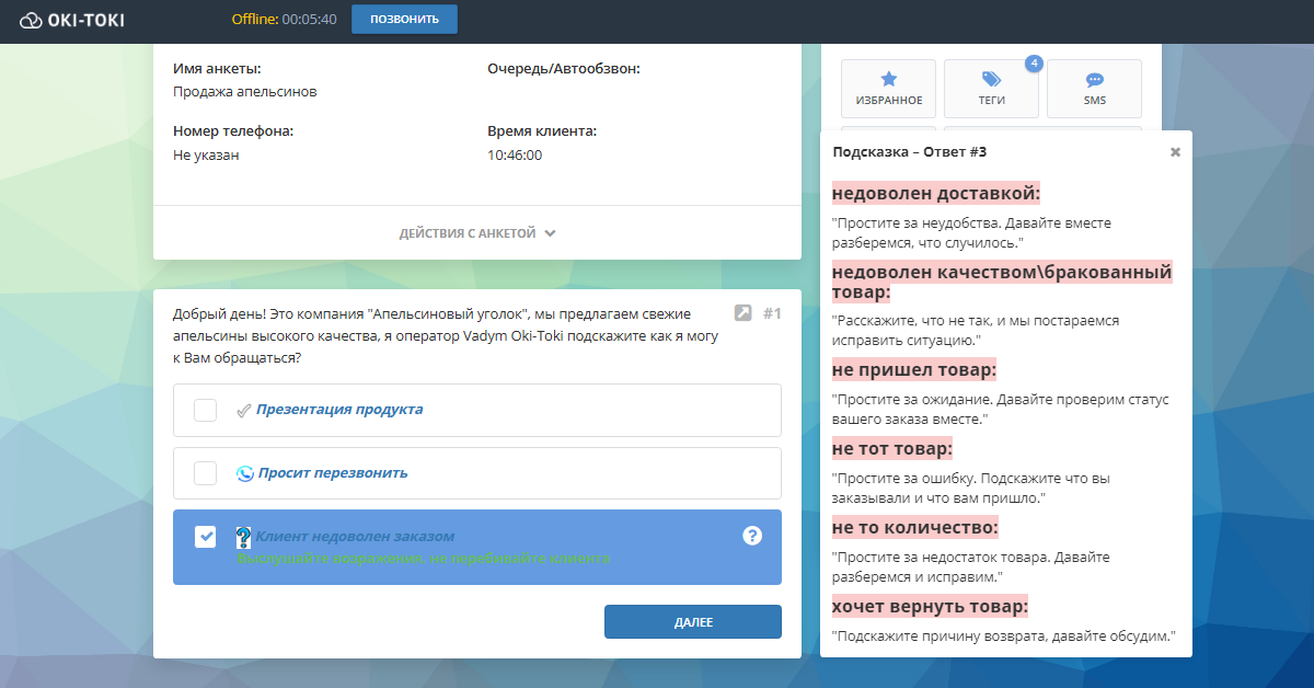Ответы на возражения